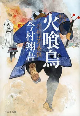 风铃旅店温情奇幻国漫番剧